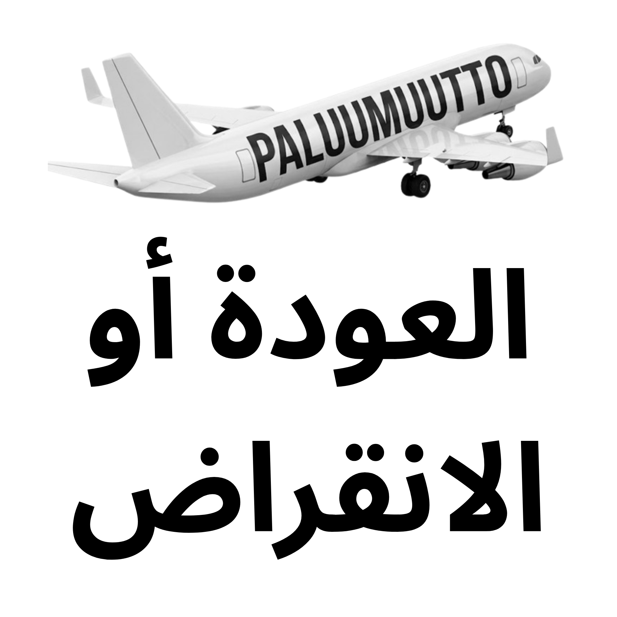 Paluumuutto Arabia tarrat 10x